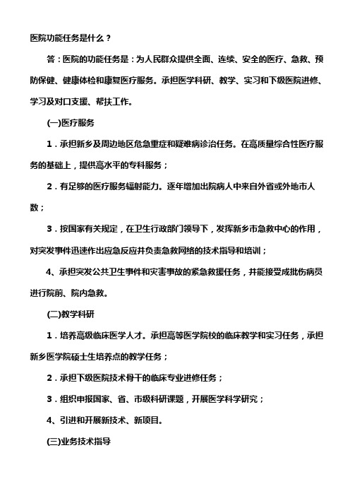 8.功能任务
