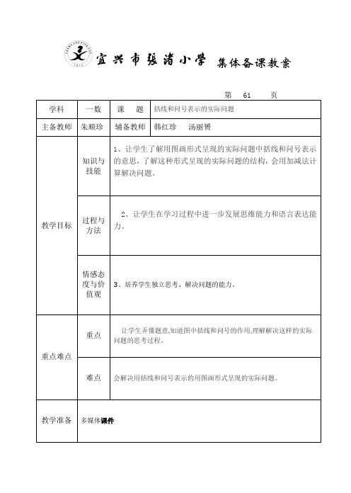 括线和问号表示的实际问题