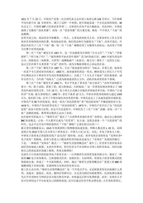 消费者变经营者,第四次“下海”潮？