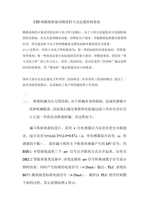 影响动态称重精度的主要因素是被称