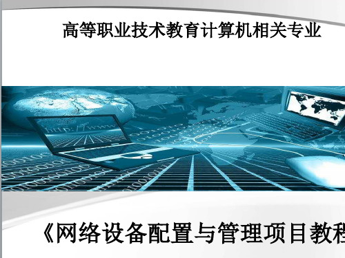 局域网冗余技术