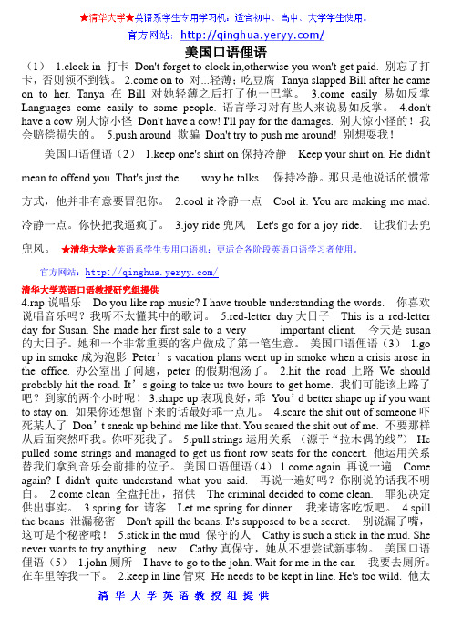 震撼推荐美国英语口语