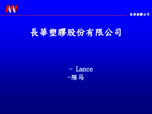 塑料物性表介绍黄皮书PPT课件
