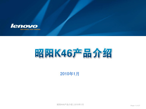 联想昭阳K46笔记本