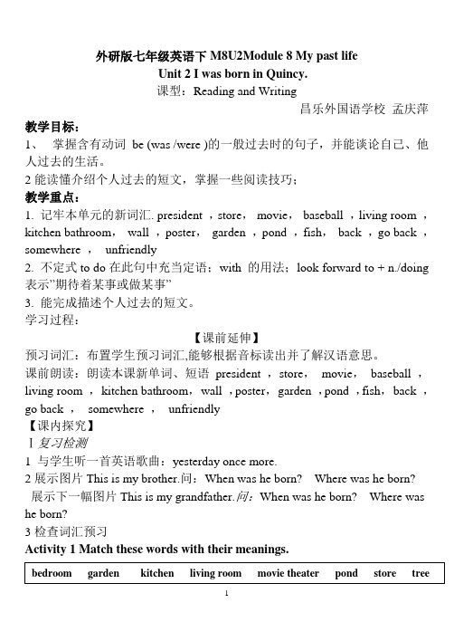外研版七年级英语下M8U2