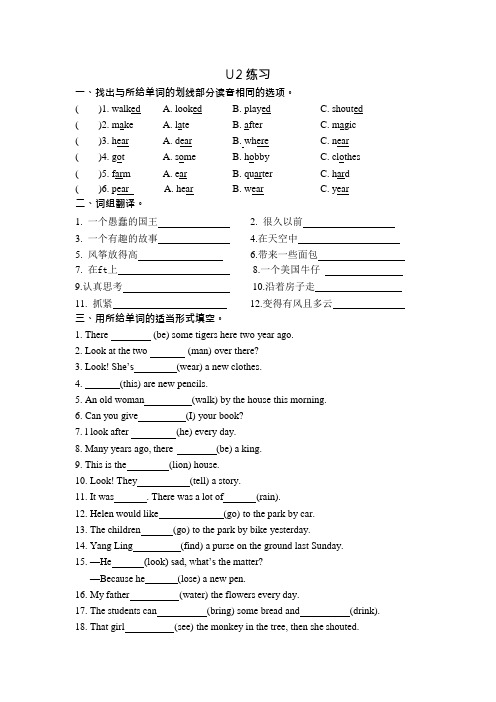 苏教版六年级英语(上)6AUnit2第二单元作业单元测试单元练习(可编辑修改word版)