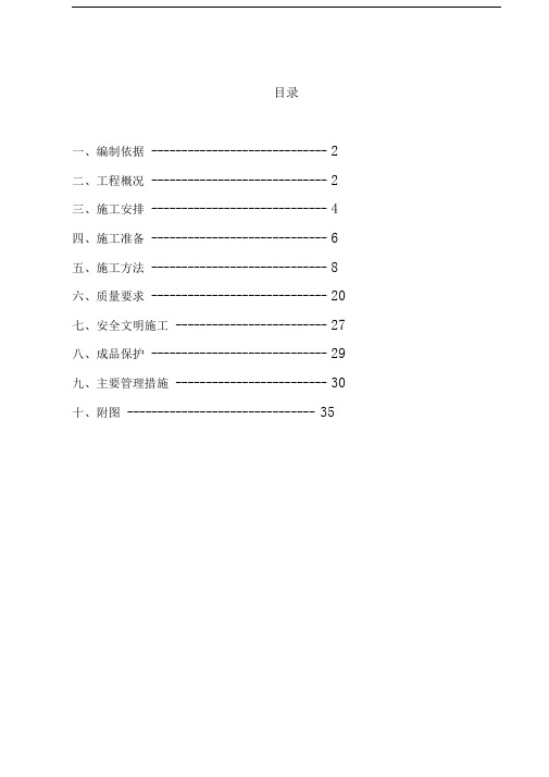 长城杯金奖混凝土施工方案