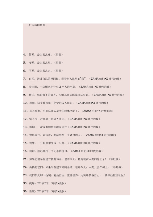 771个报纸标题
