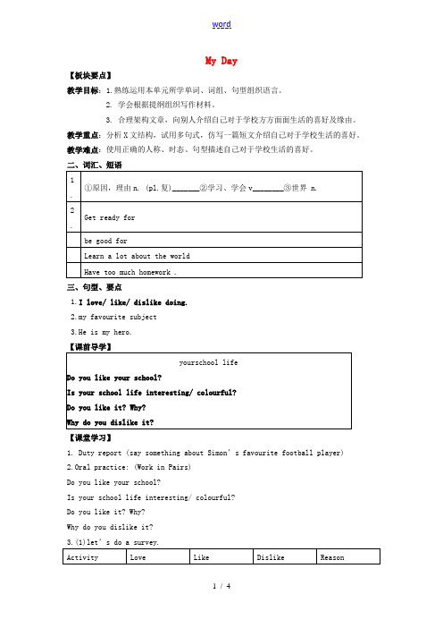 七年级英语上册《Unit 4 My Day》Task教案 (新版)牛津版-(新版)牛津版初中七年级上