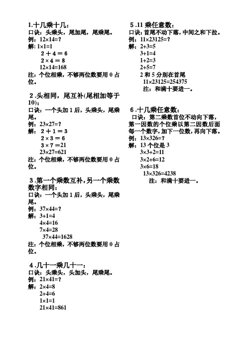 乘法简便运算