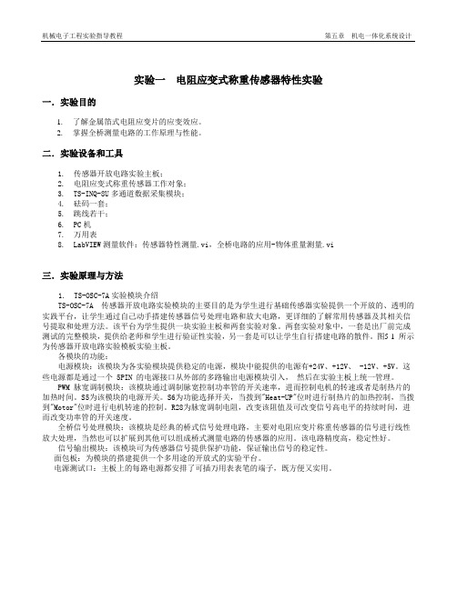 测试实验报告电子版 - 精简版
