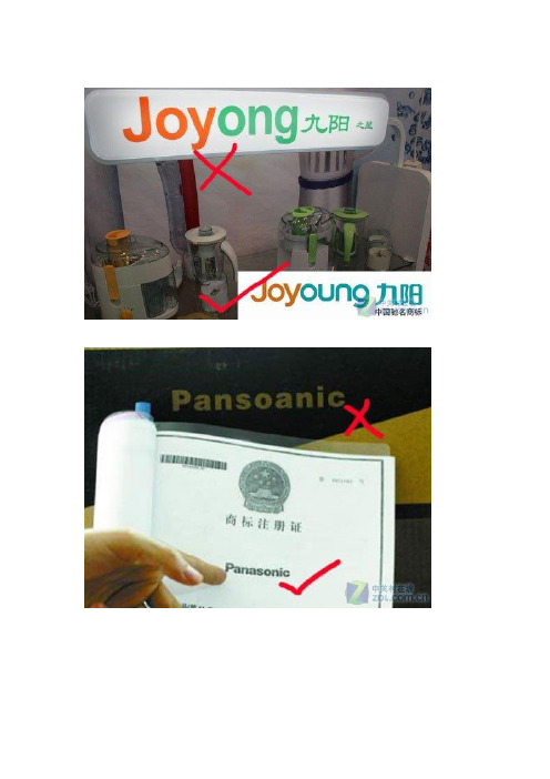 如何辨别真假苏泊尔