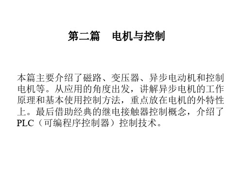磁场的基本物理量