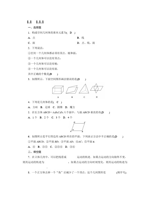 新建 Microsoft Word 97 - 2003 Document