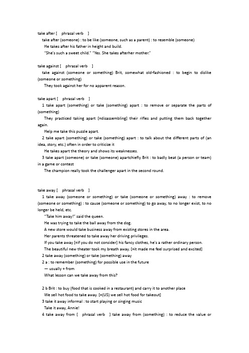 take短语及详细用法