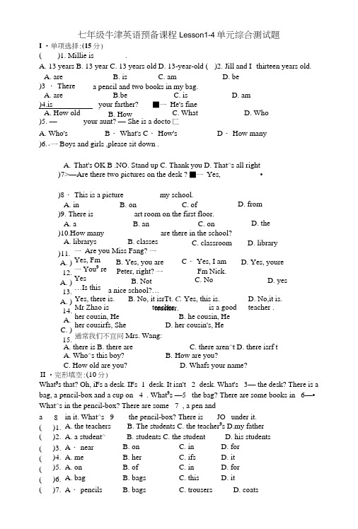 七年级牛津英语预备课程Lesson1-4单元综合测试题.doc