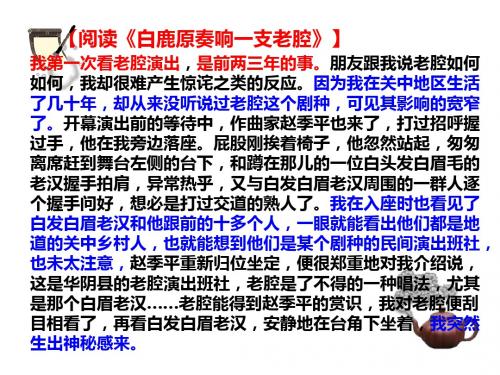 白鹿原 
