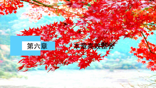 高中物理第六章万有引力与航天本章高效整合课件高一物理课件