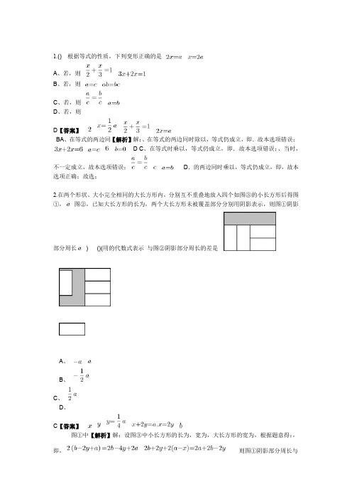 数学 初一 错题本含答案