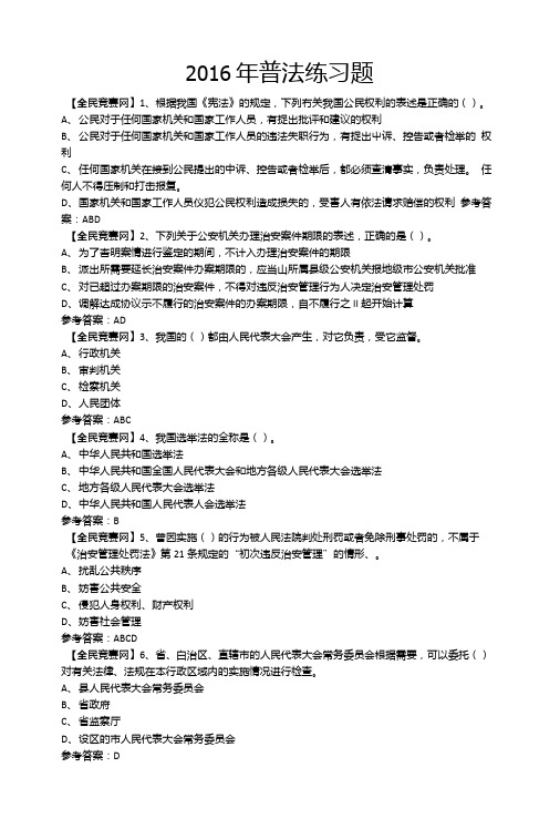 中学生法律知识竞赛试题50附答案.doc