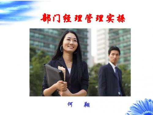 销售经理实战操作