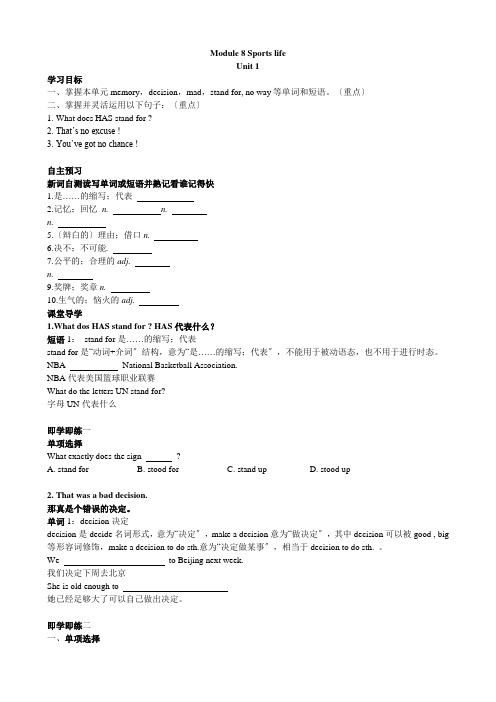 外研版九上M8 Sports life 导学案