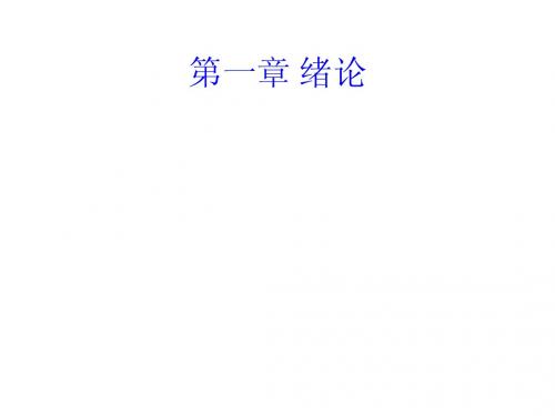 Linux操作系统 演示文稿1