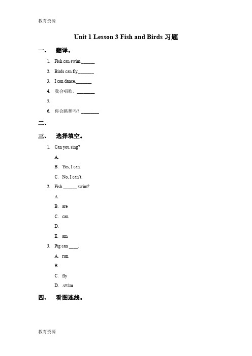 【教育资料】三年级下册英语一课一练 Unit 1 Lesson 3 Fish and Birds   冀教版学习精品