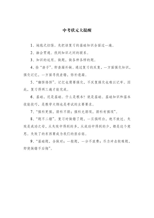2019年湖南省株洲市中考数学试卷