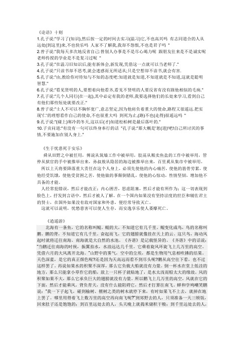 2012广东高考必背古文译文