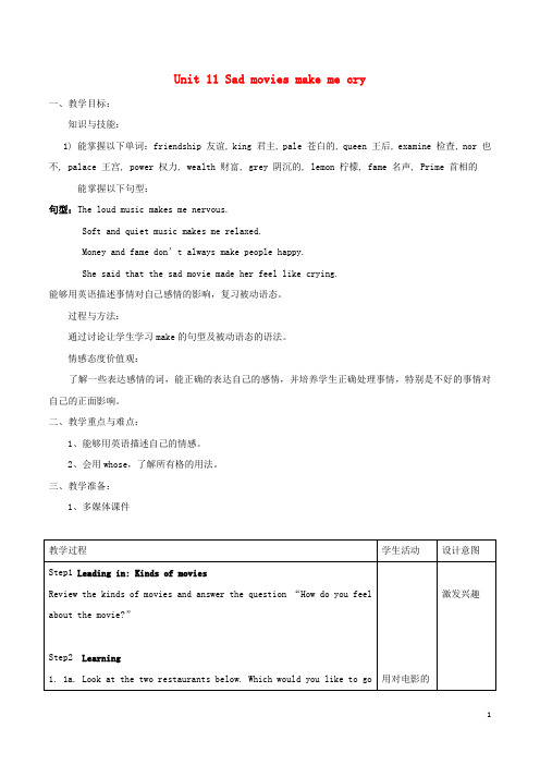 北大绿卡九年级英语全册 Unit 11 Sad movies make me 