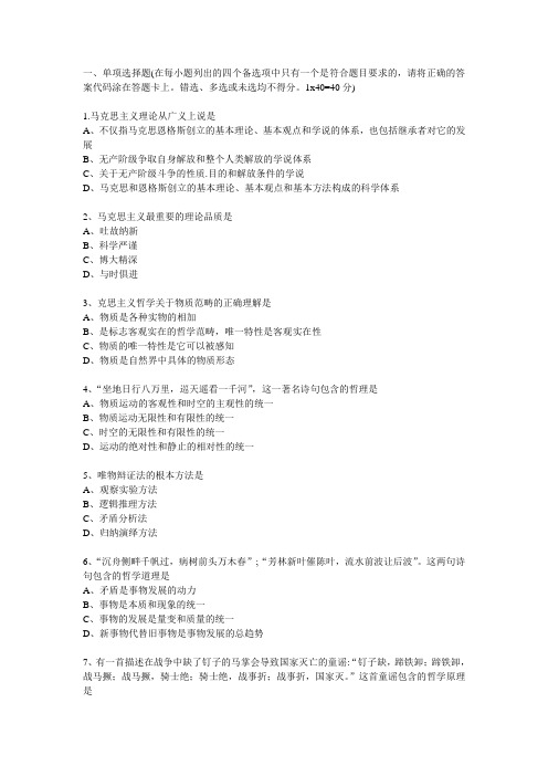马基试卷