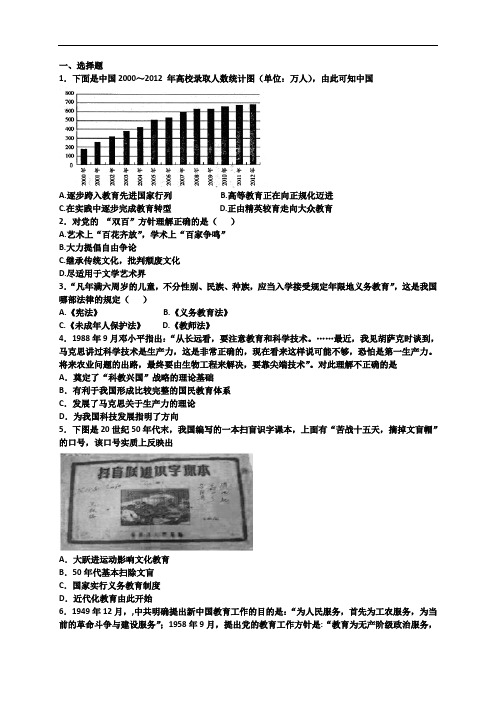 高中历史必修3第七单元《现代中国的科技、教育与文学艺术》单元检测题 Word版含解析