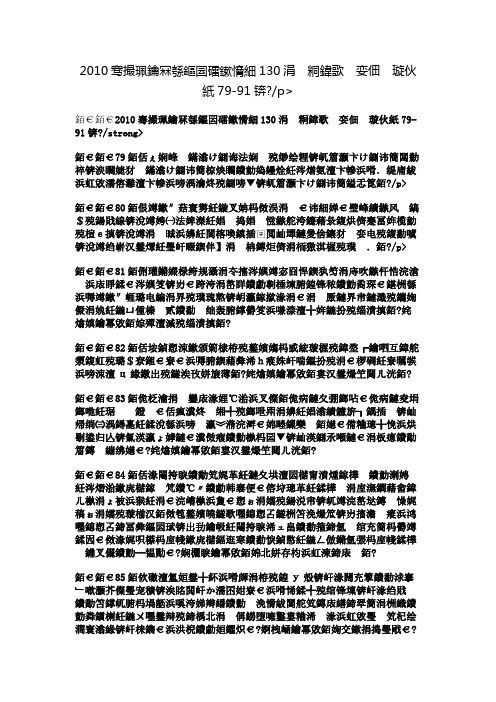 2010年高考作文素材：130个经典语段诵读(79-91)
