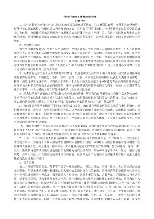 武汉大学研究生英语教材全文翻译of_unit_2_3_4_5_7