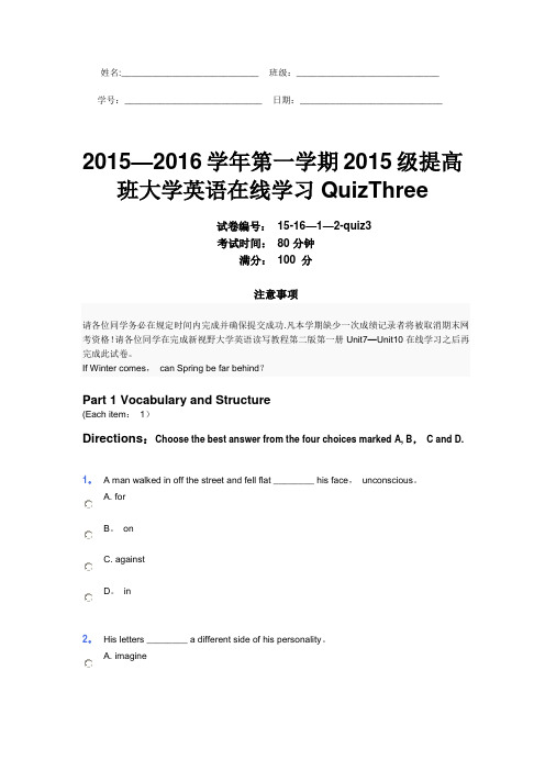 大学英语2网测试卷quizs