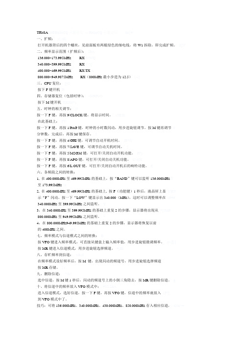 KENWOOD28A中文说明书