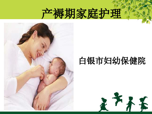 坐月子常见误区