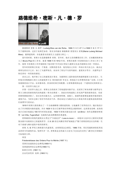 路德维希