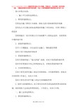 二级建造师施工管理部分6合同管理