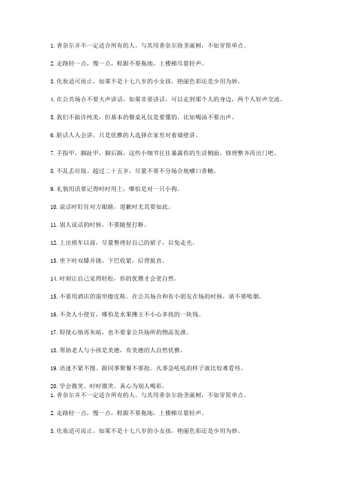 女人优雅的20个标志细节