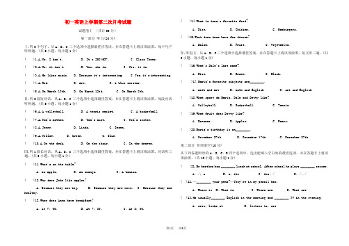 七年级英语上学期第二次月考试题 人教新目标版