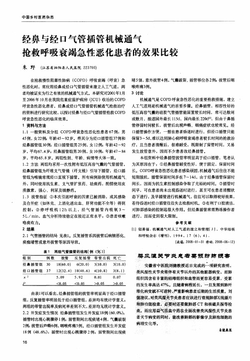 类风湿关节炎患者要预防肺损害