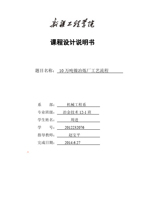 镍的物理性质