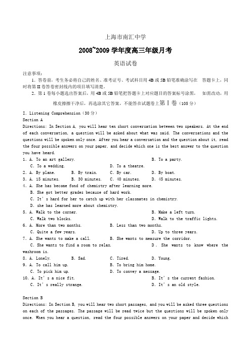 上海市南汇中学-高三英语第一学期月考试卷