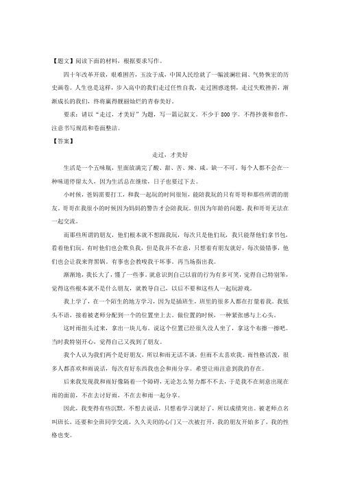 四川省遂宁市2018-2019学年高一上学期期末考试语文试题