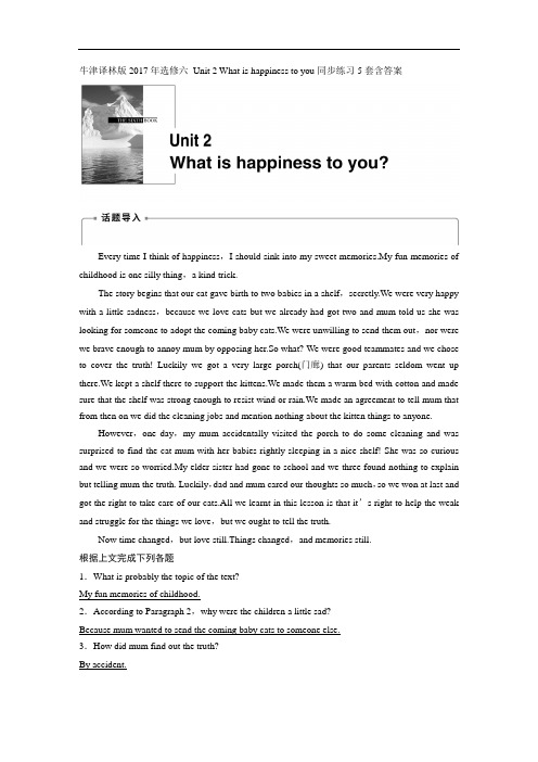 牛津译林版2017年选修六 Unit 2 What is happiness to you同步练习5套含答案