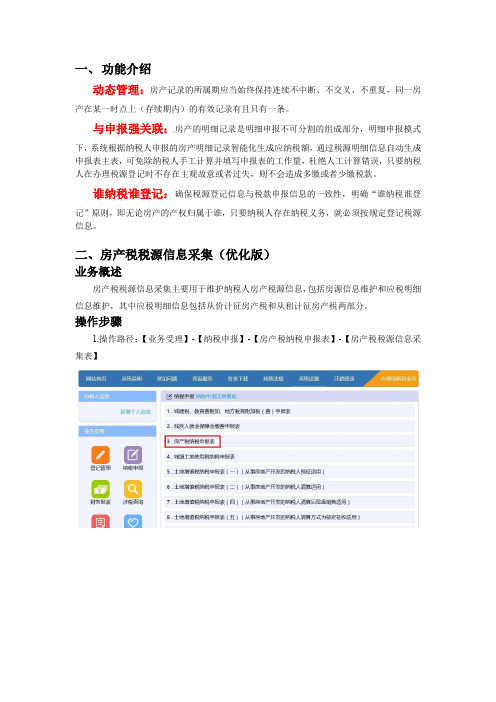 操作说明