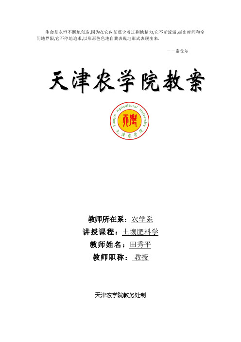 Otimoi教案(农学)