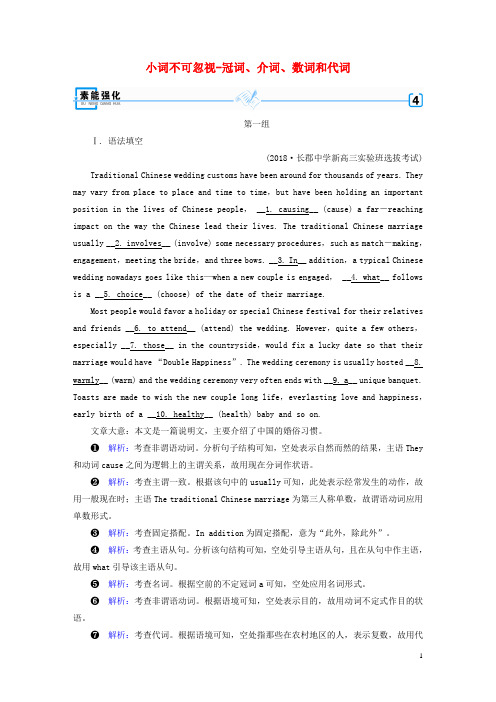 12019高考英语二轮复习600分策略专题4语法填空和短文改错第1讲语法必备重点3小词不可忽视_冠词